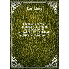 

Книга Theorien über den mehrwert; aus dem nachgelassenen manuskript Zur kritik der politischen ökonomie 1
