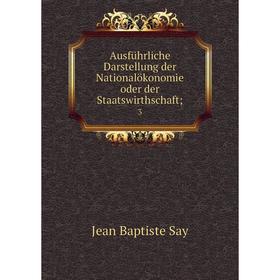 

Книга Ausführliche Darstellung der Nationalökonomie oder der Staatswirthschaft; 3