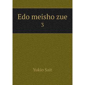 

Книга Edo meisho zue 3