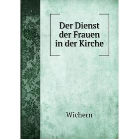 

Книга Der Dienst der Frauen in der Kirche