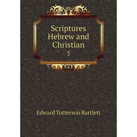 

Книга Scriptures Hebrew and Christian 3