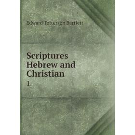 

Книга Scriptures Hebrew and Christian 1
