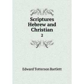 

Книга Scriptures Hebrew and Christian 2