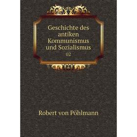 

Книга Geschichte des antiken Kommunismus und Sozialismus 02