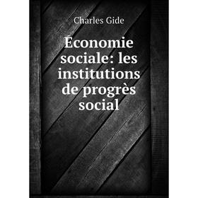 

Книга Économie sociale: les institutions de progrès social
