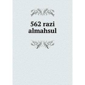 

Книга 562 razi almahsul