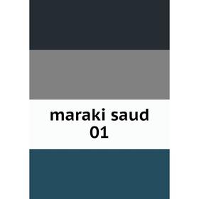 

Книга maraki saud 01