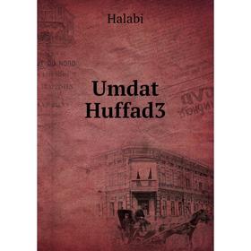

Книга Umdat Huffad3