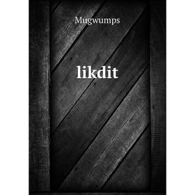 

Книга likdit