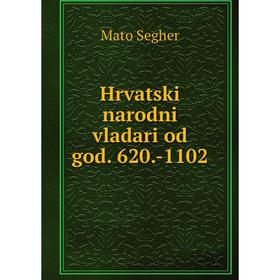 

Книга Hrvatski narodni vladari od god. 620.-1102