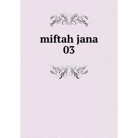 

Книга miftah jana 03