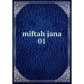 

Книга miftah jana 01