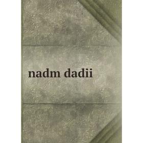 

Книга nadm dadii