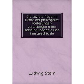 

Книга Die soziale frage im lichte der philosphie; vorlesungen vorlesungen über sozialphilosophie und ihre geschichte