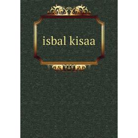 

Книга Isbal kisaa