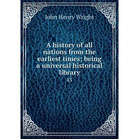 

Книга A history of all nations from the earliest times; being a universal historical library 15