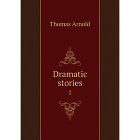 

Книга Dramatic stories 1
