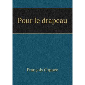 

Книга Pour le drapeau