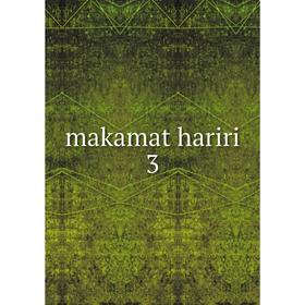 

Книга makamat hariri 3