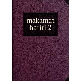 

Книга makamat hariri 2