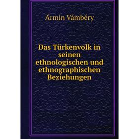 

Книга Das Türkenvolk in seinen ethnologischen und ethnographischen Beziehungen