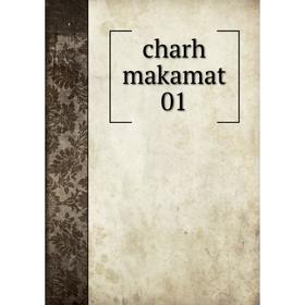 

Книга Charh makamat 01