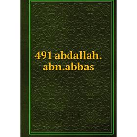 

Книга 491 abdallah.abn.abbas