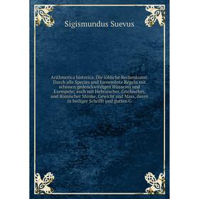 

Книга Arithmetica historica
