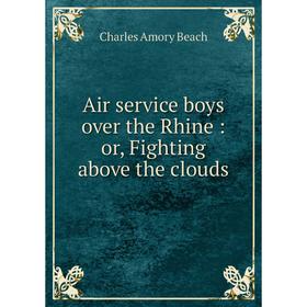

Книга Air service boys over the Rhine : or, Fighting above the clouds