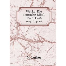 

Книга Werke. Die deutsche Bibel, 1522-1546 suppl.01 pt.05