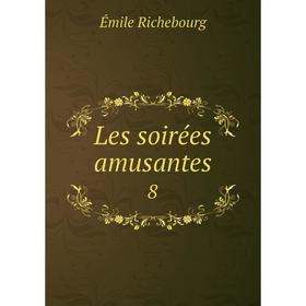 

Книга Les soirées amusantes 8