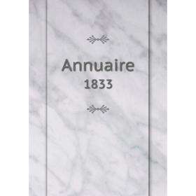

Книга Annuaire 1833