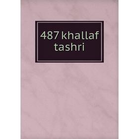 

Книга 487 khallaf tashri