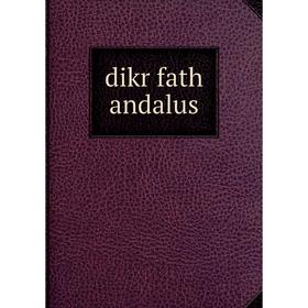 

Книга Dikr fath andalus