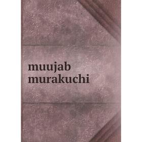 

Книга muujab murakuchi