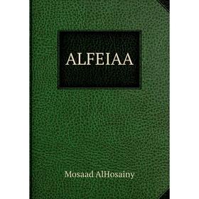

Книга ALFEIAA