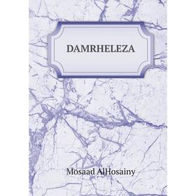 

Книга DAMRHELEZA