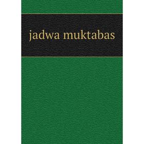 

Книга Jadwa muktabas