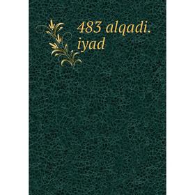 

Книга 483 alqadi.iyad