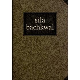 

Книга Sila bachkwal