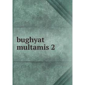 

Книга Bughyat multamis 2