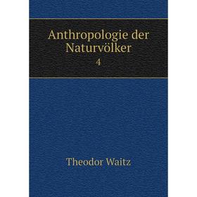 

Книга Anthropologie der Naturvölker 4