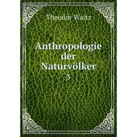 

Книга Anthropologie der Naturvölker 3