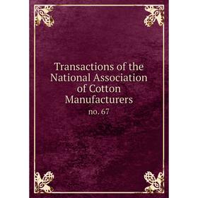

Книга Transactions of the National Association of Cotton Manufacturers no. 67