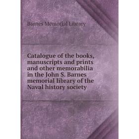 

Книга Catalogue of the books, manuscripts and prints and other memorabilia in the John S. Barnes memorial library of the Naval history society