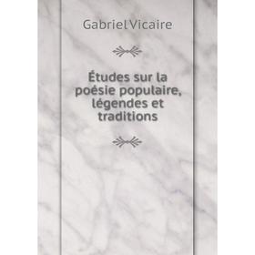 

Книга Études sur la poésie populaire, légendes et traditions