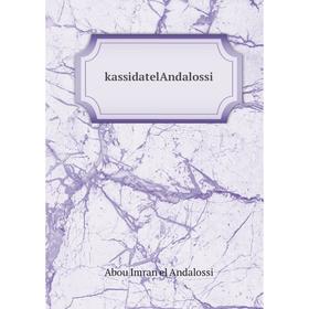

Книга kassidatelAndalossi