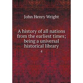 

Книга A history of all nations from the earliest times; being a universal historical library 4