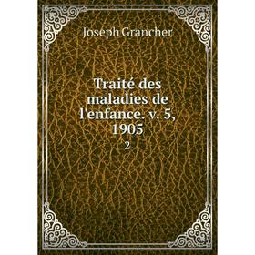 

Книга Traité des maladies de l'enfance. v. 5, 1905 2