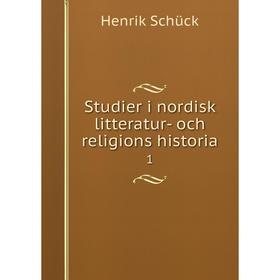 

Книга Studier i nordisk litteratur- och religions historia 1